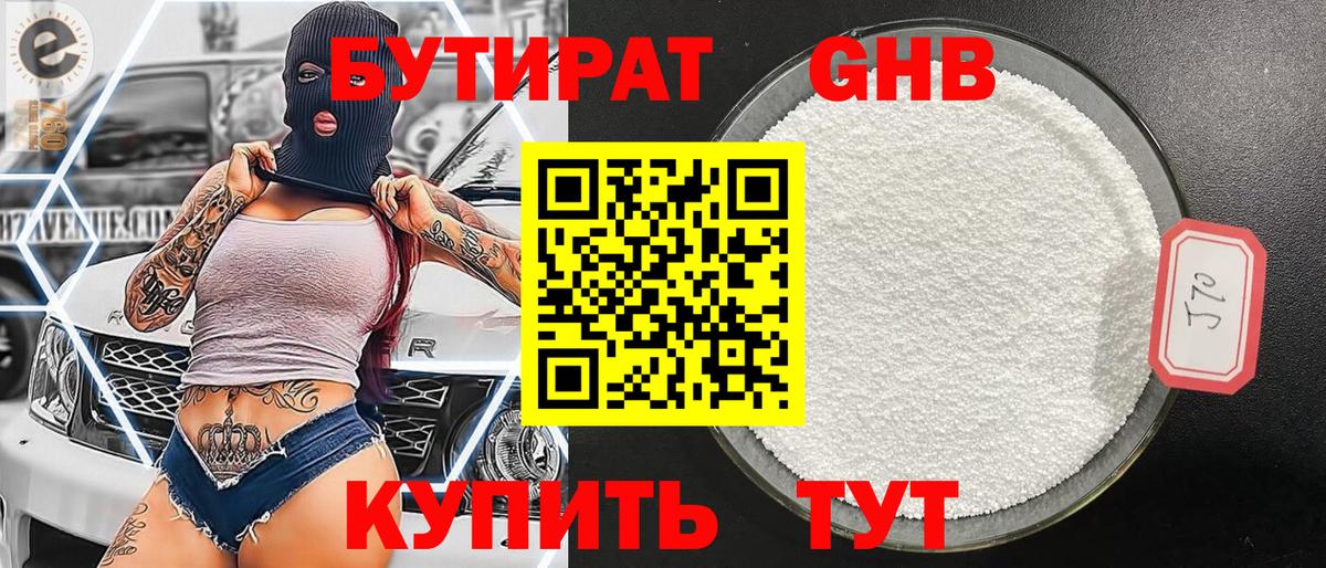Вязьма  БУТИРАТ BDO  Вход с VPN 