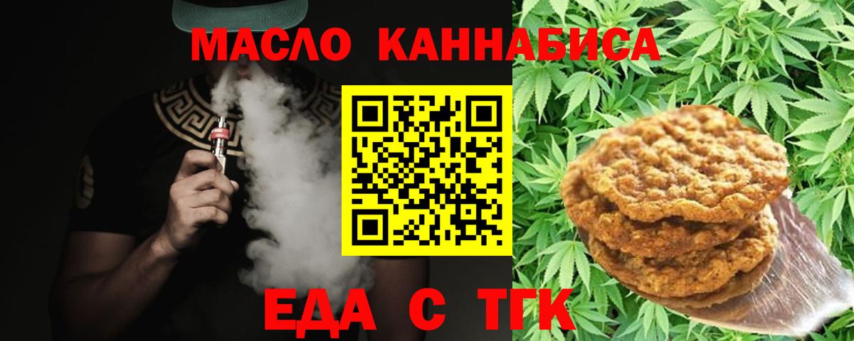Canna-Cookies марихуана  Вход с VPN  Вязьма 