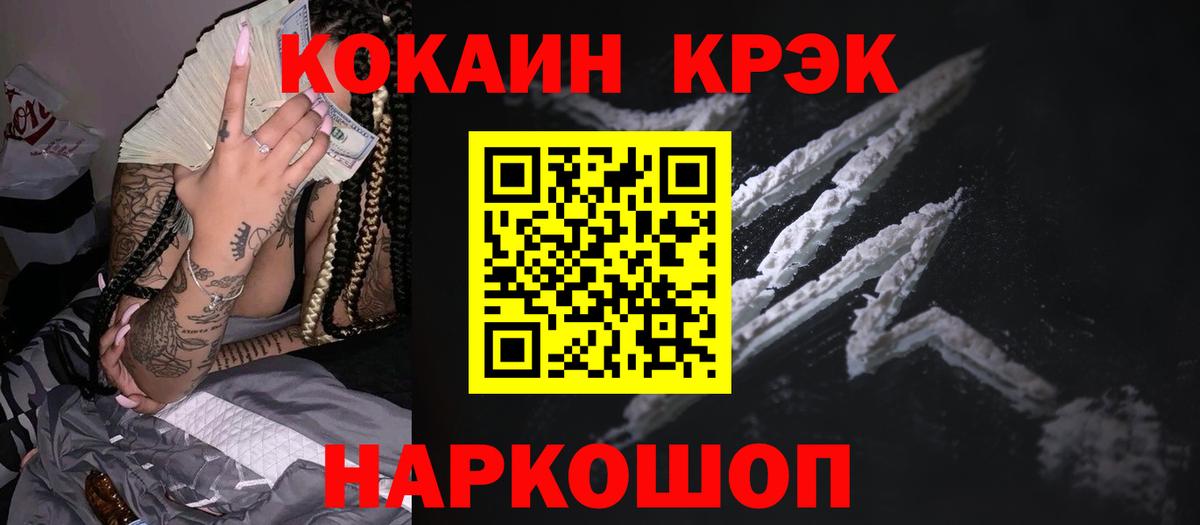 КОКАИН 97%  Вход с VPN  Вязьма  COCAIN FishScale 