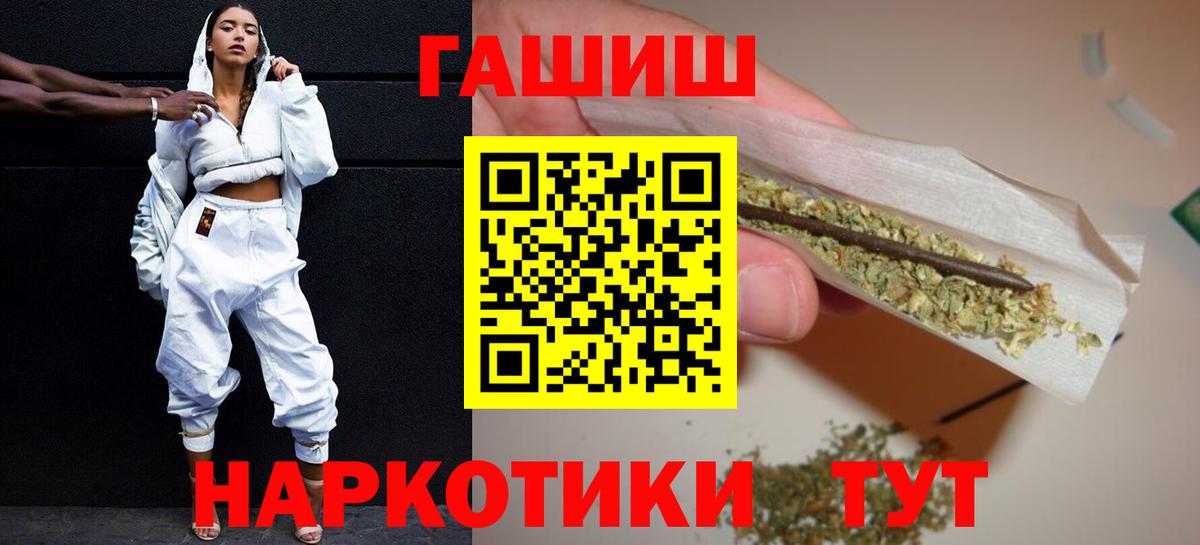 ГАШ  Вход с VPN  Вязьма  ГАШ hashish 