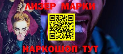 молекула духа Апшеронск