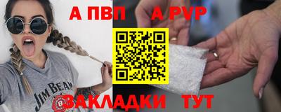 молекула духа Апшеронск