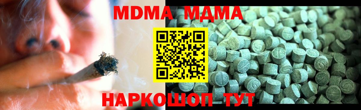 Вязьма  МДМА crystal  МДМА crystal  Вход с VPN 