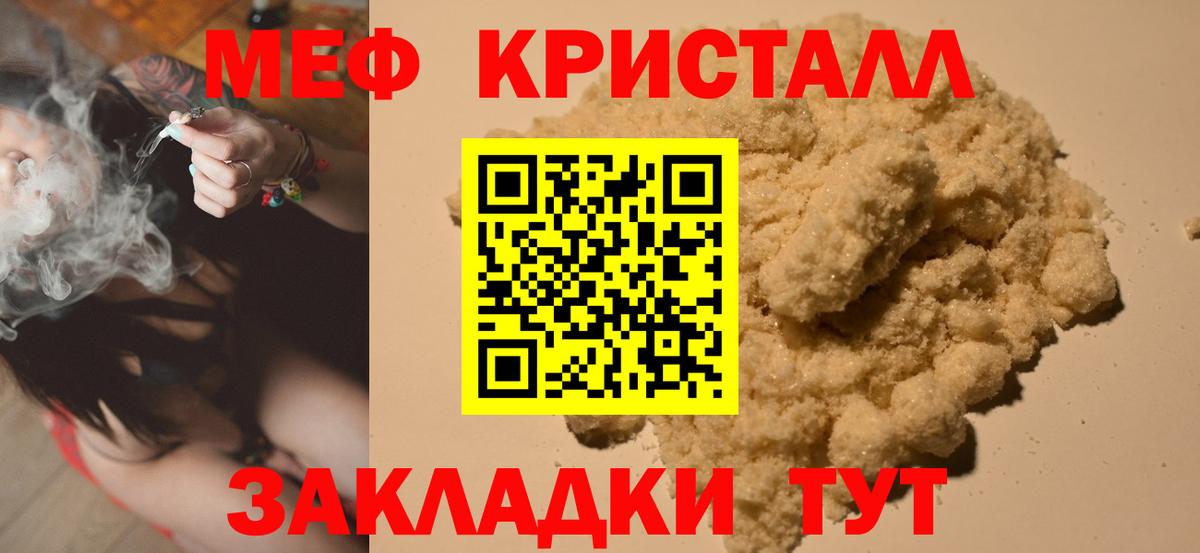 Вязьма  Меф мука  Меф мяу мяу  Вход с VPN 