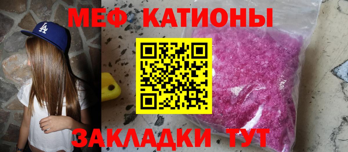 Меф мука Вязьма