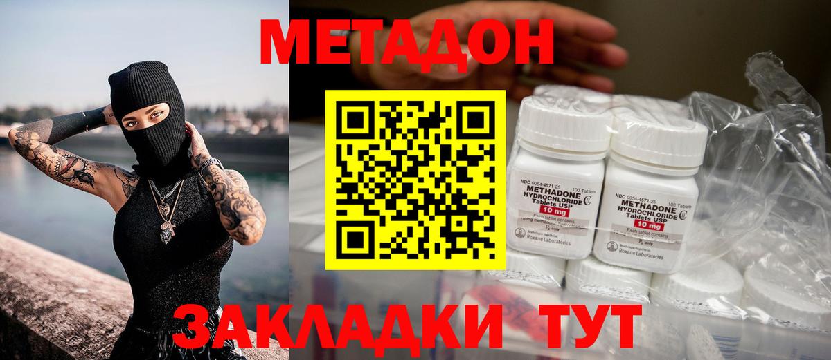 Метадон мёд  МЕТАДОН methadone  Вход с VPN  мега зеркало  Вязьма 