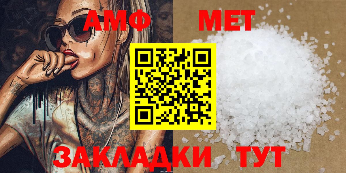 Метамфетамин витя  Вход с VPN  Вязьма 