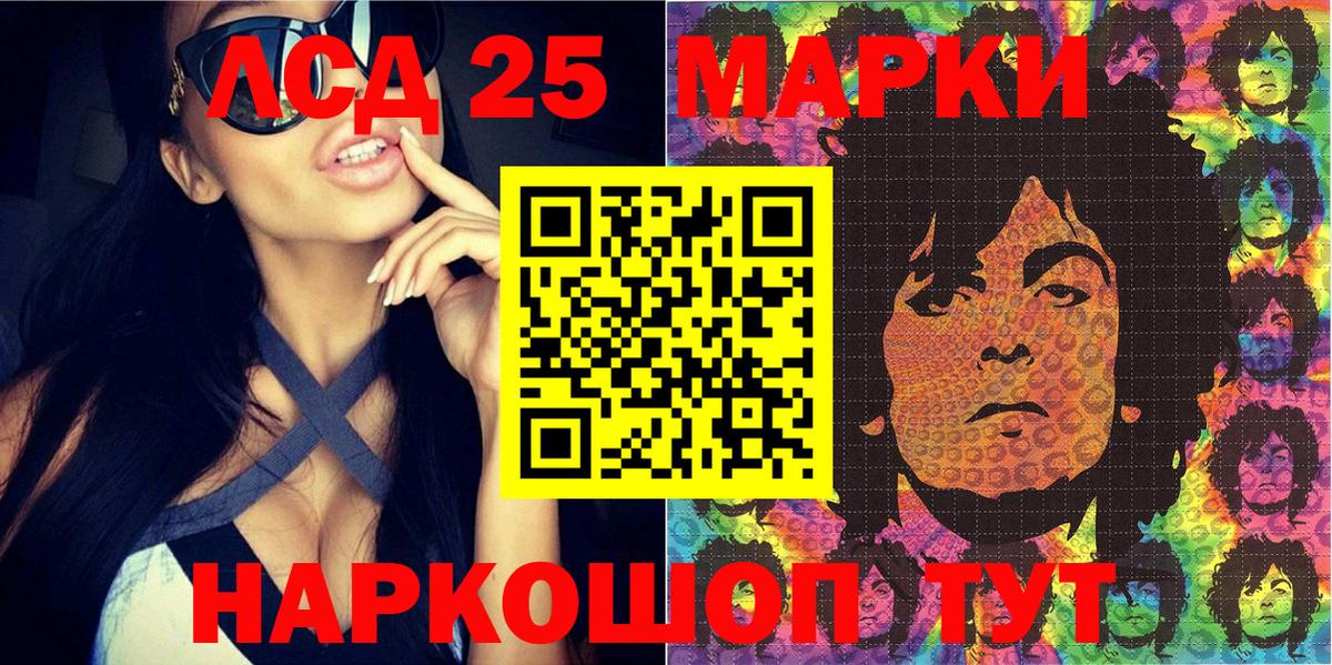 Марки 25I-NBOMe 1500мкг  Марки N-bome  Вязьма  Вход с VPN  Марки 25I-NBOMe 1500мкг 
