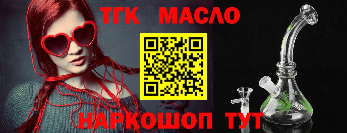 Дистиллят ТГК концентрат  ТГК THC oil  купить наркоту  Вход с VPN  Вязьма 
