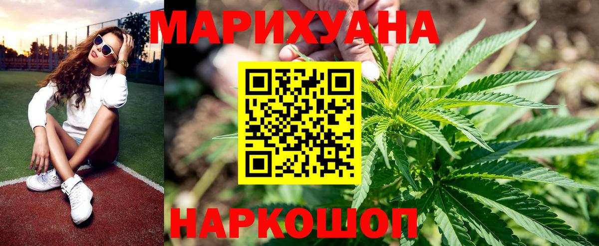 Шишки марихуана THC 21% Вязьма