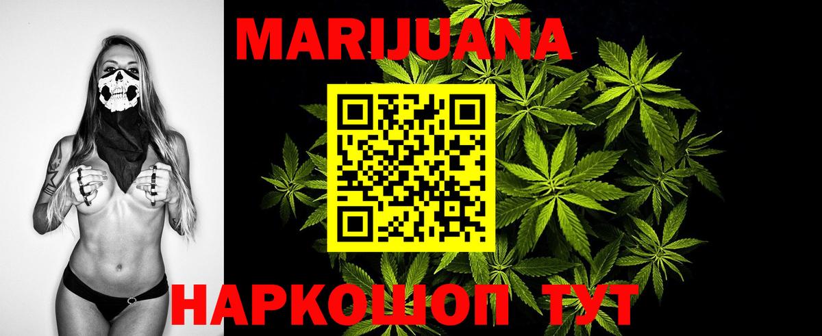 Вязьма  МАРИХУАНА LSD WEED  Бошки марихуана ГИДРОПОН  Вход с VPN  Бошки марихуана семена 